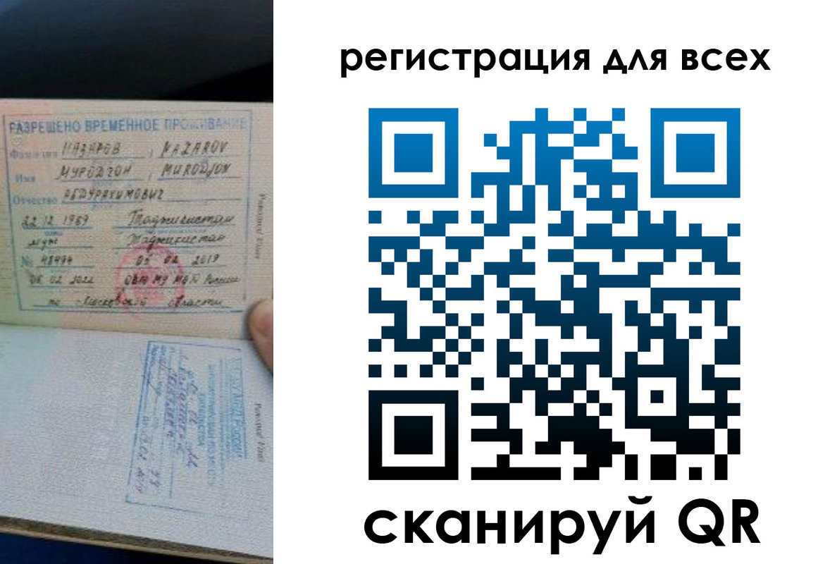прописка регистрация в Перми